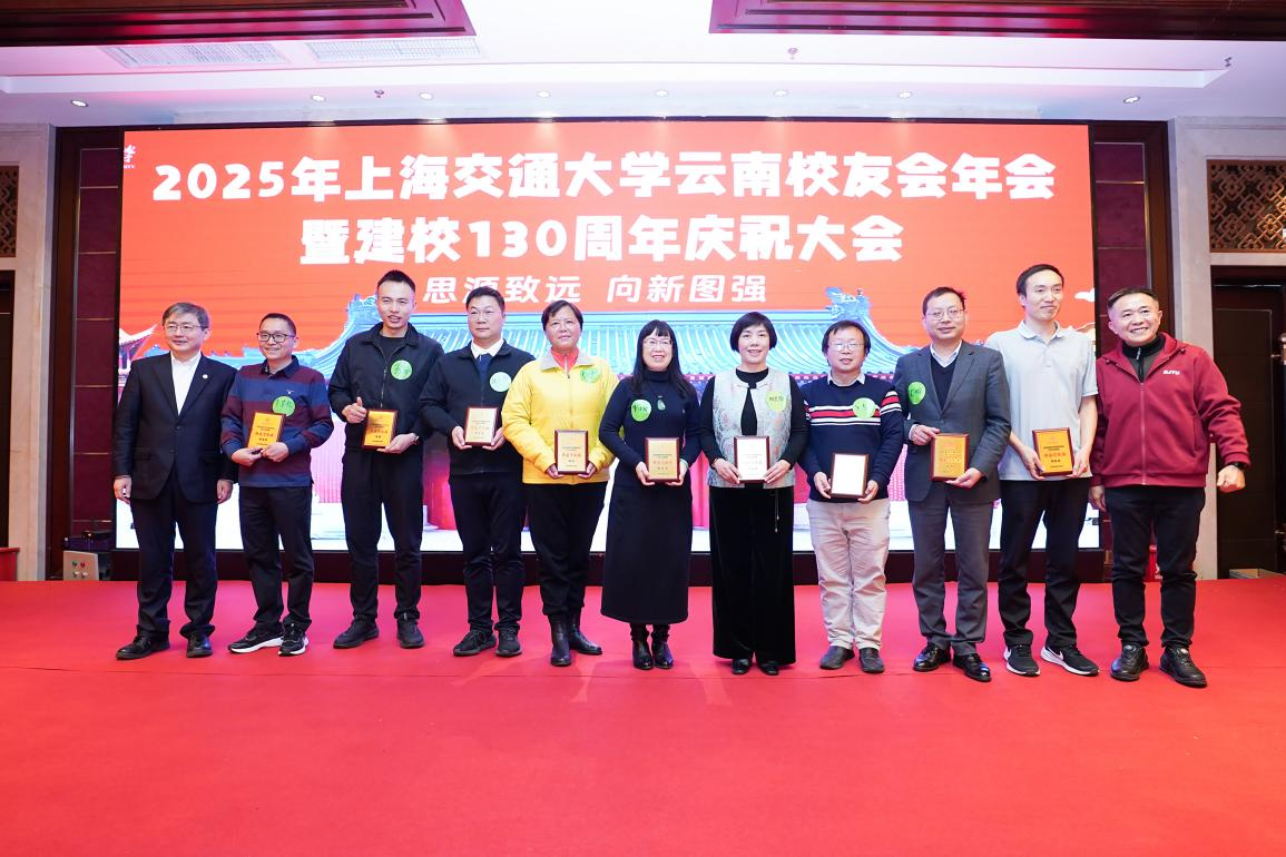 校領導參加云南校友會年會并走訪當地校友和企業